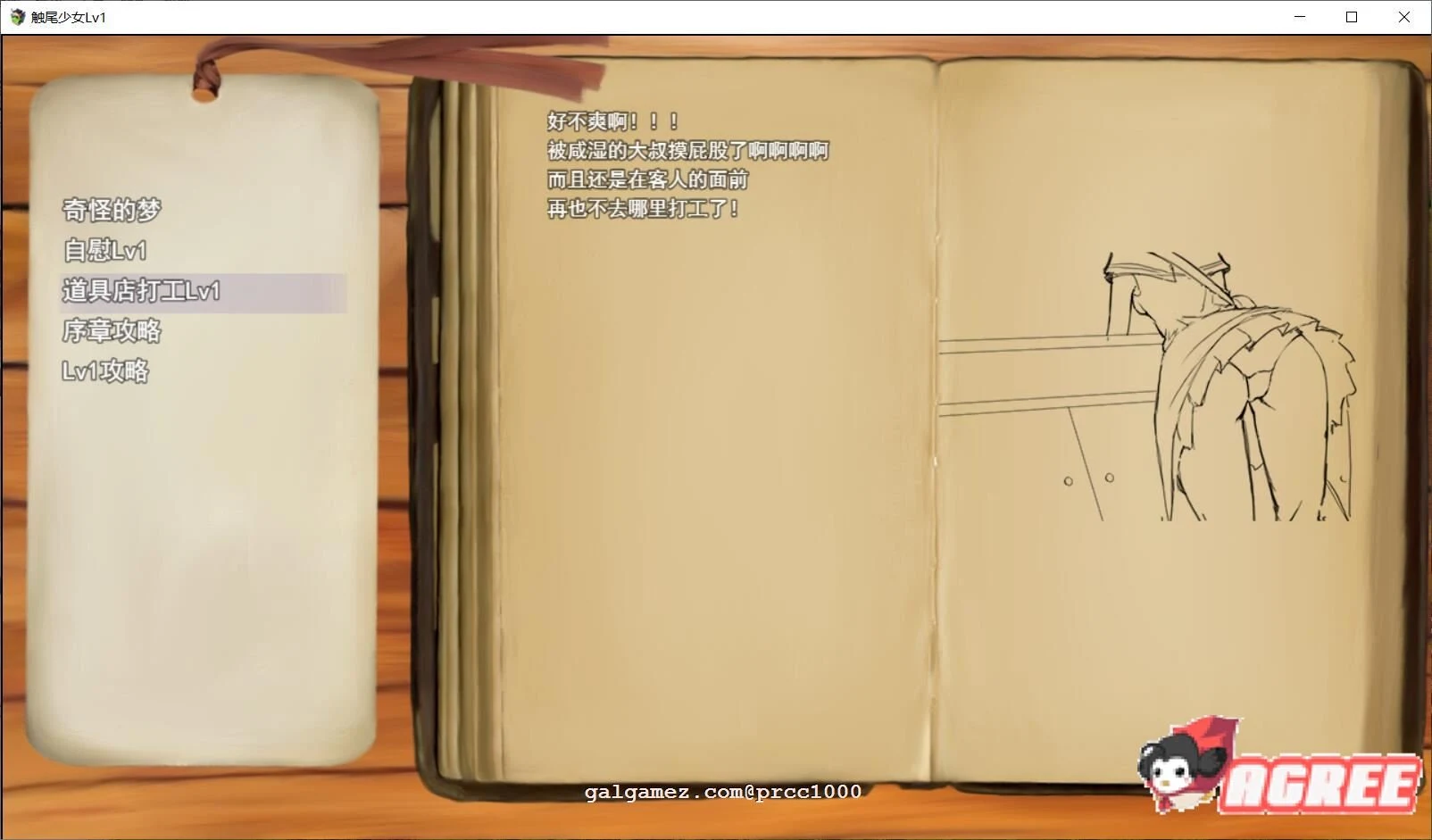 【RPG/中文/步兵】触尾少女-打工治疗寄生触手吧 官方中文正式版+存档【700M/新作/CV】 畅玩游戏 预览第8张