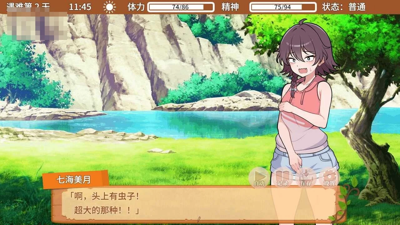 活下去！无人岛生存生活♡〈与你流落荒岛〉{701M}【动态无修正】[微云网盘/直链]〈官中〉【官方中文步兵版】{精品}〈SLG〉