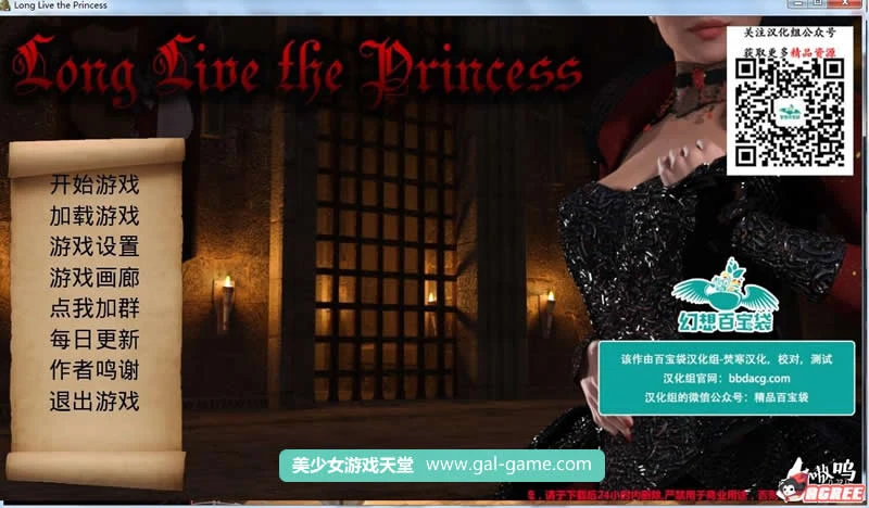 女王万岁！V0.27 精翻汉化版 [PC+安卓] / 1.6G / 欧美SLG 双版本 / 佳作更新
