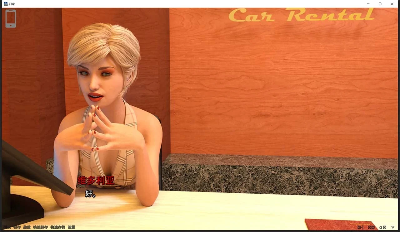【欧美SLG/汉化/动态】回家 Back Home V0.3 p2.1 精翻汉化版【PC+安卓/新作/1G】 畅玩游戏 预览第6张