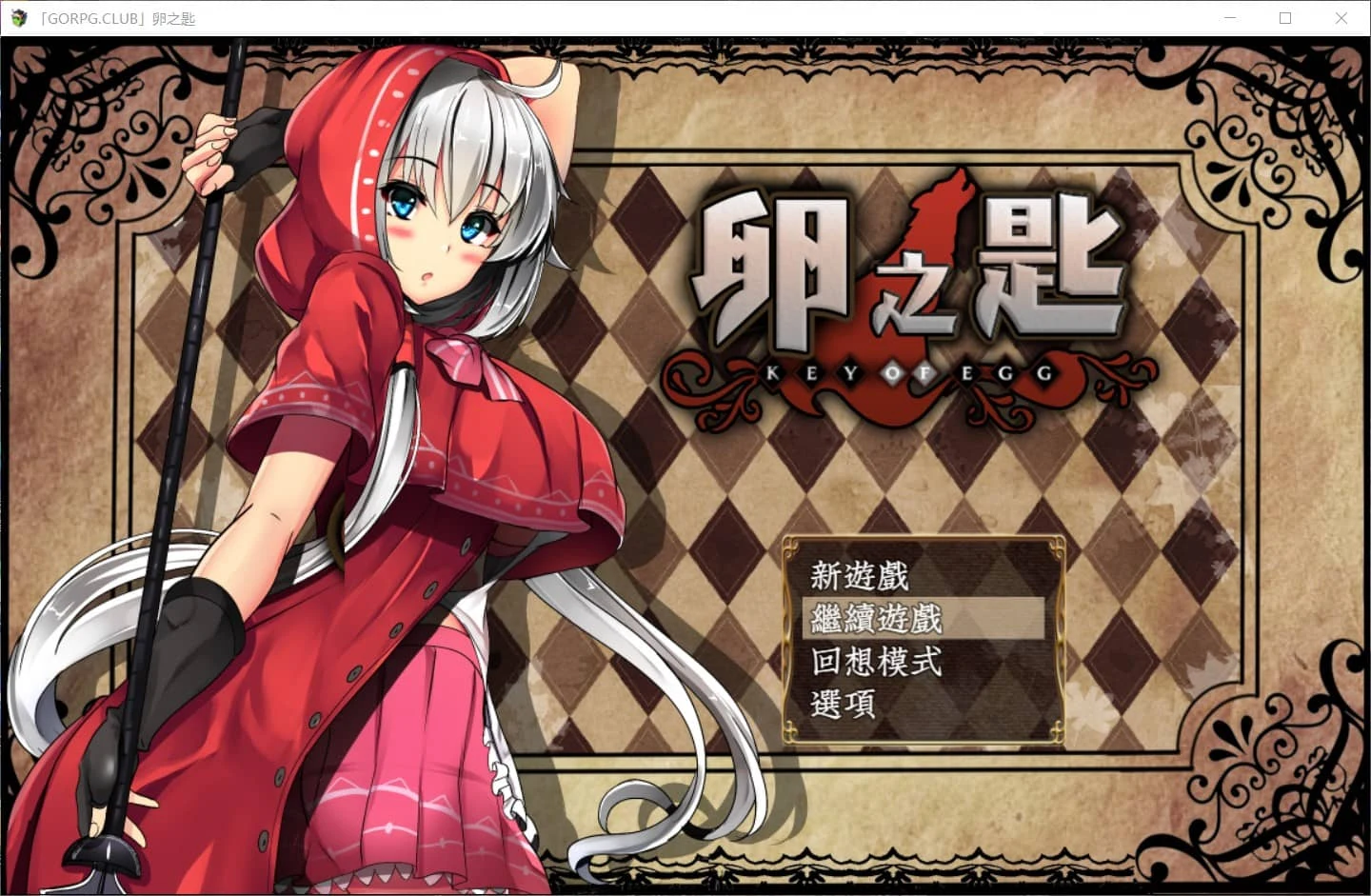 中文探索RPG战斗汉化完整版《卵之匙》精翻修复+全CG存档 [安卓+PC更新/2G]