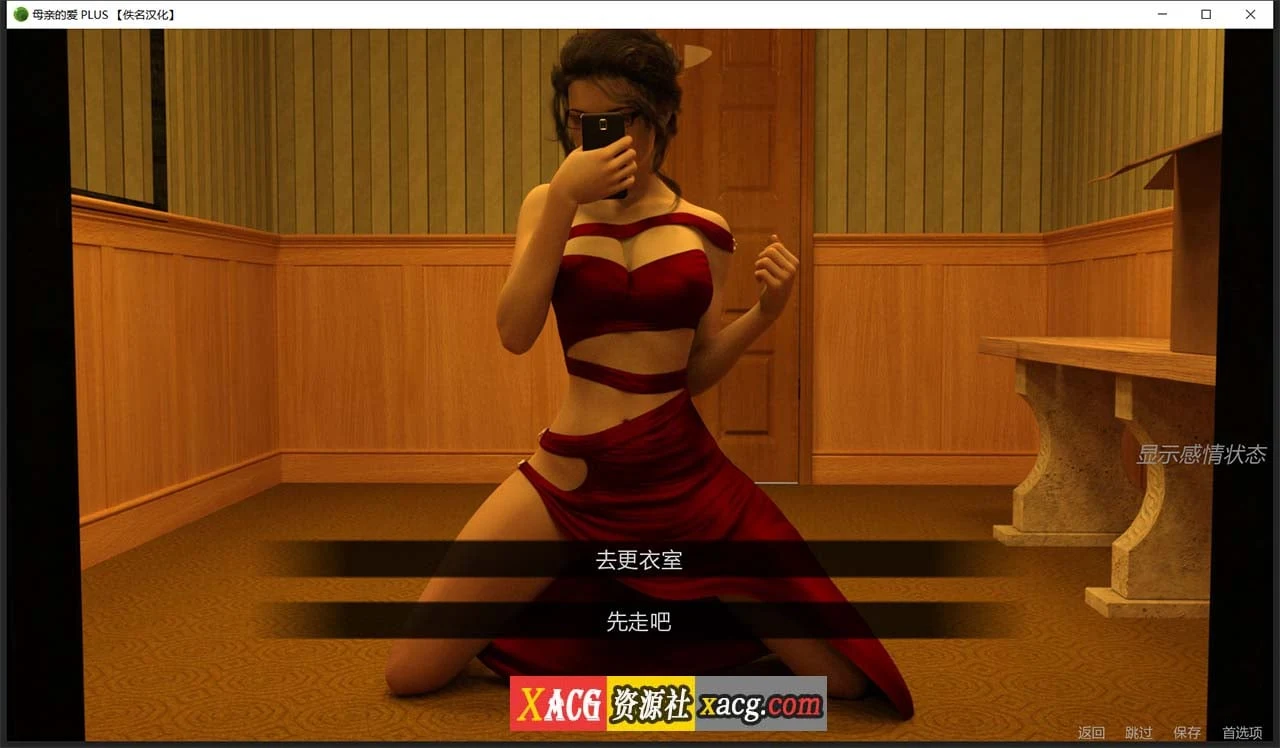 【大型SLG/汉化/双版本】母亲的爱 全11章 完整汉化版【PC+安卓+存档/7G/大更新】 畅玩游戏 预览第11张