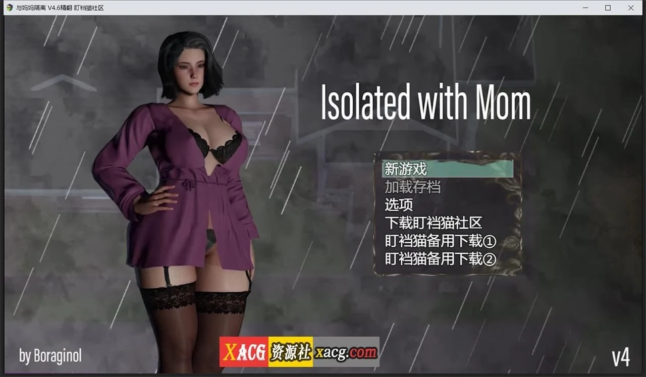 与妈妈一起隔离Ver0.46重制汉化版【PC+安卓模拟器/1G】/亚洲风RPG/汉化/动态