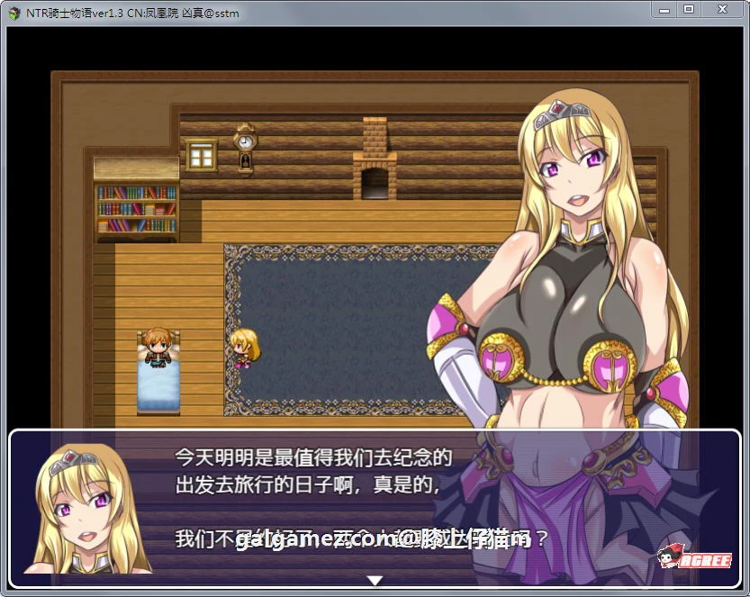 【绿帽RPG/汉化】NTR骑士物语：最爱的人被睡了我也要战斗！精修汉化版+全CG档【900M】 畅玩游戏 预览第3张