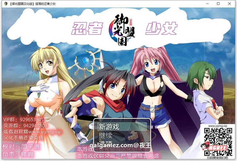 正义的忍者少女玲 精翻汉化完结版【爆款RPG/战斗】