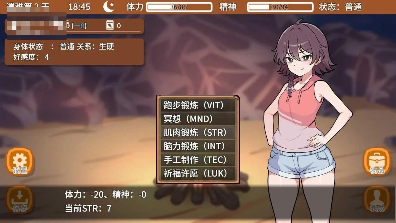 撑下去！孤岛求生生活♡ [官中+无码] (732m) PC / 百度云·FM