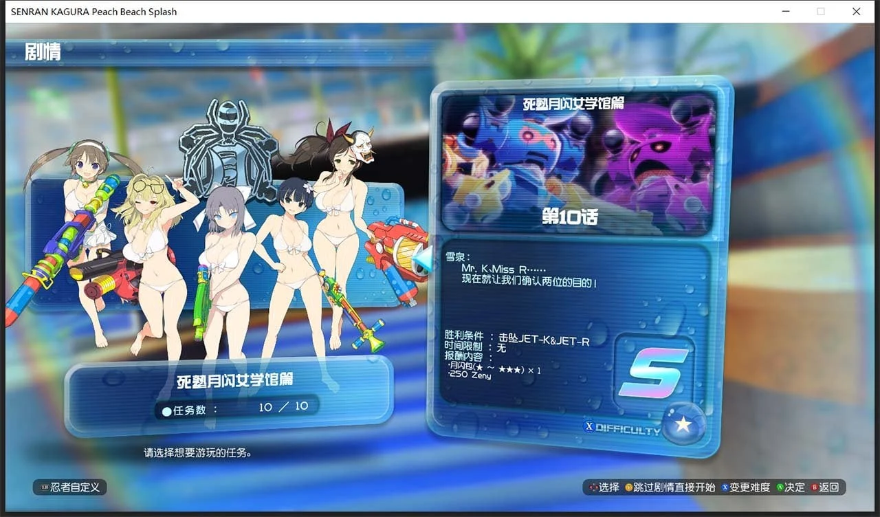 【ACT/中文/动态】闪乱神乐-沙滩戏水 V1.02 中文版+存档+MOD+使用说明【22G】 畅玩游戏 预览第10张
