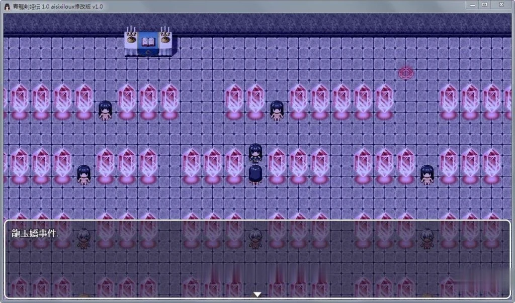 青龙剑姬传 Ver1.12 精修汉化步兵作弊修复版 [国人神作RPG] 中文 更新/安卓/850M