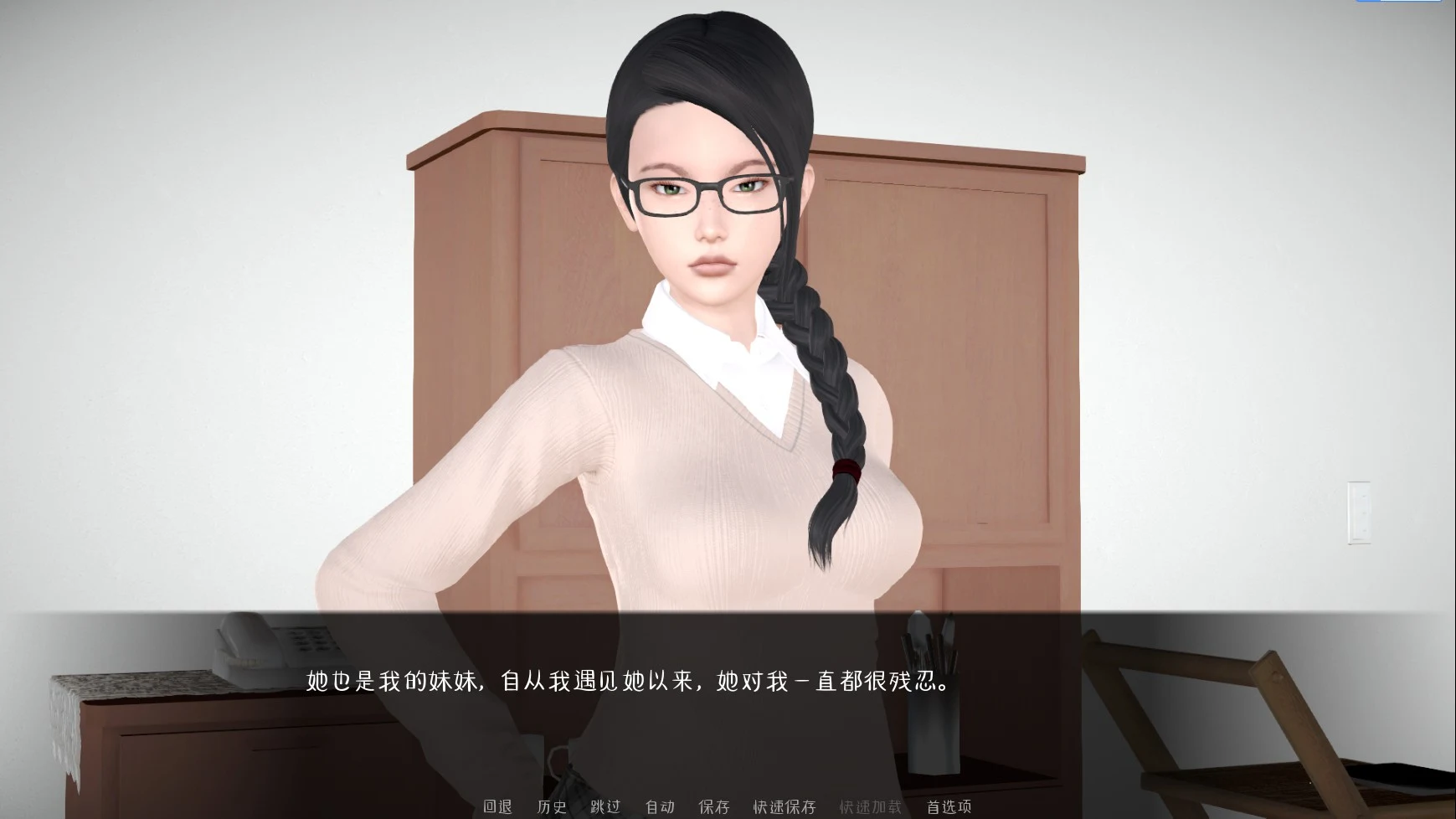 爱情指导员0.1 中文版 [Love Instructor]