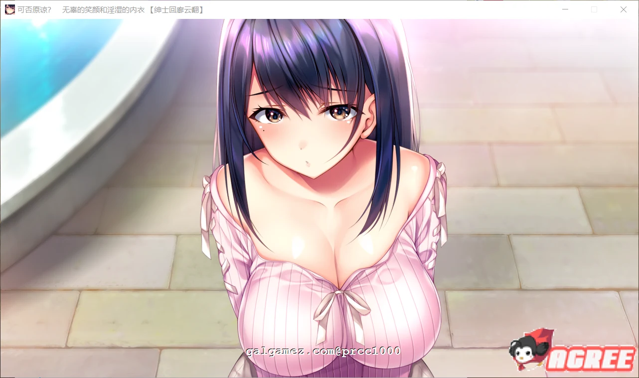 可否原谅？无辜的笑颜和银湿的内衣！汉化版+CG [新作/1.3G] (ADV/汉化/剧情)【超赞作品】