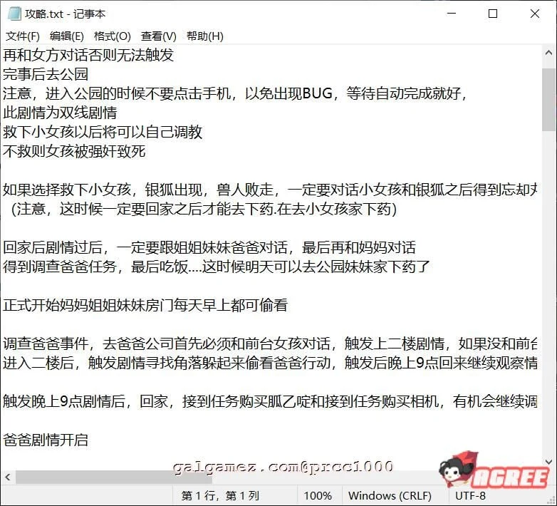 【国产RPG/中文/全动态】迷雾之风 V1.3 官方中文步兵版 +攻略 【PC+安卓/2.7G/新作】 畅玩游戏 预览第10张