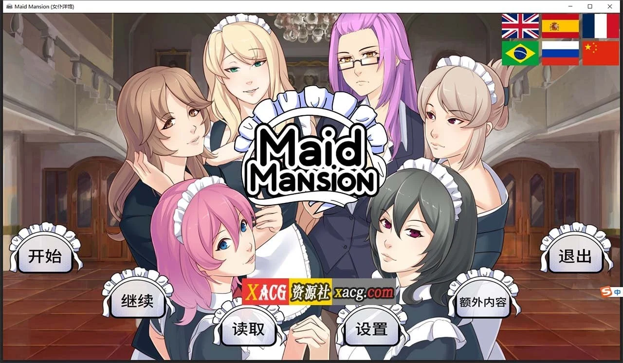 女仆洋馆 MaidMansion 官中版/ADV日系/画廊全开 [410M]