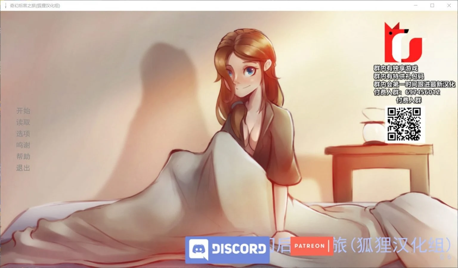 奇幻伙伴之旅V0.60精翻汉化作弊版【欧美SLG/动态/汉化】 [3月更新/1.4G]