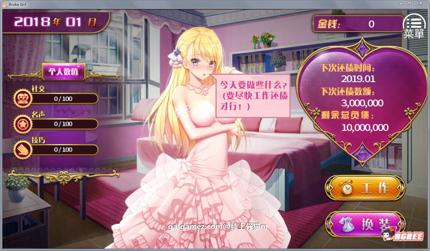 【国产SLG/官中】负债千金！Ver1.12 官中无码破解版【PC+安卓】【多空/1.4G/百度】 畅玩游戏 预览第5张