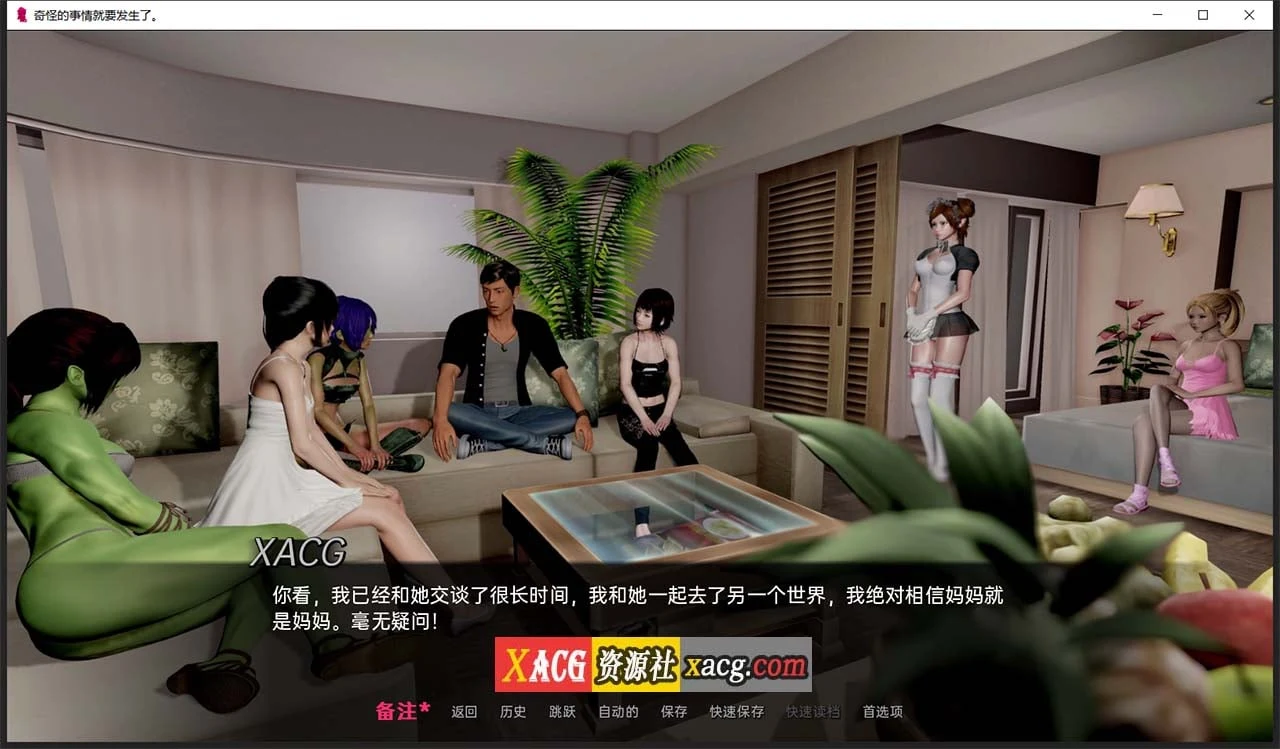 灰色遗产 V0.5 汉化版 (欧美SLG/动态) [PC+安卓/4G]