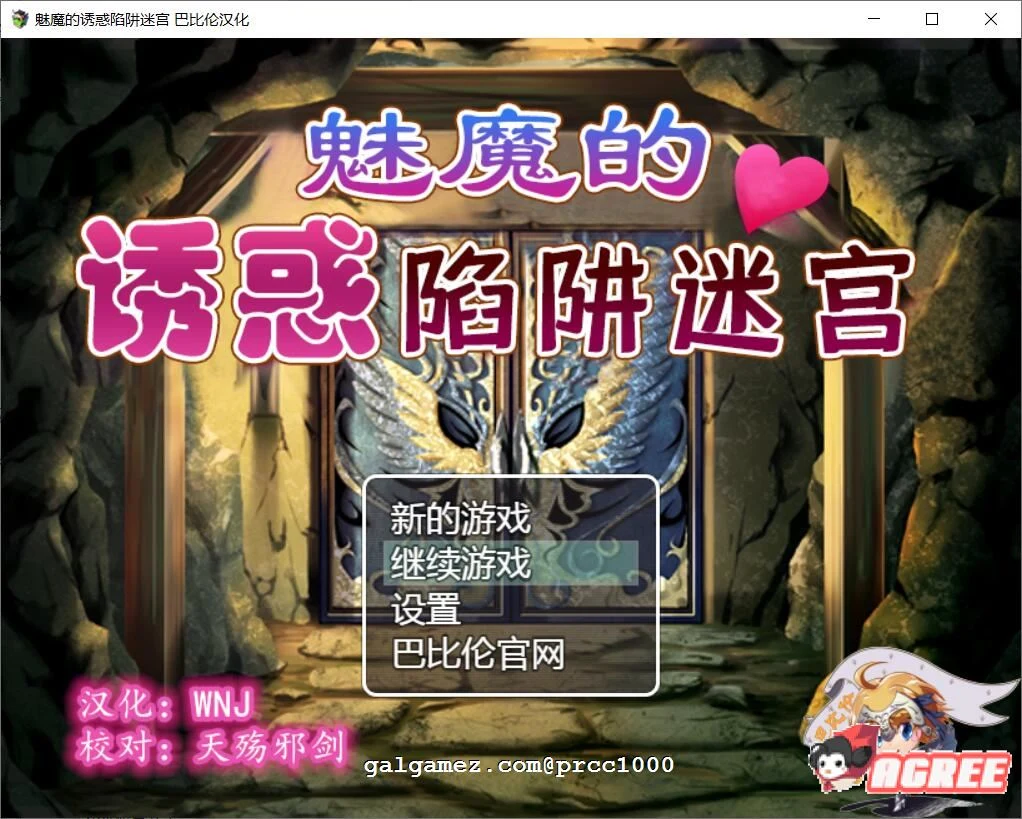 【恶堕RPG/汉化/战斗H】魅魔的诱惑陷阱迷宫~V1.0完整精翻汉化版 【780M/新汉化】 畅玩游戏 预览第1张