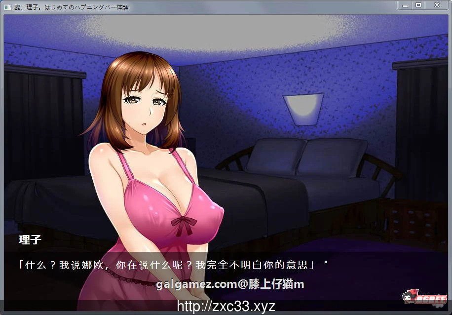 【拔作ADV/汉化/NTR】人妻理子的第一次偷情体验！1&2 汉化版【新汉化/全CV/520M】 畅玩游戏 预览第2张