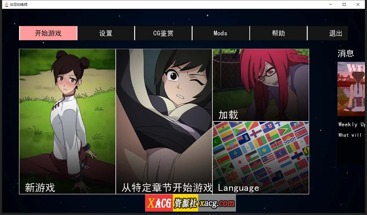 火影女忍者训练师 V0.26.2 官方中文版【欧美SLG/动态/PC+安卓】