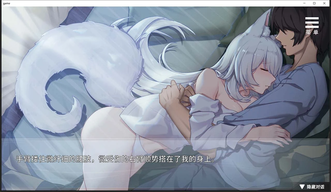 【互动养成SLG/中文】与狐妖的同居生活 STEAM官方中文步兵版+全回想【新作/全CV/600M】 畅玩游戏 预览第8张