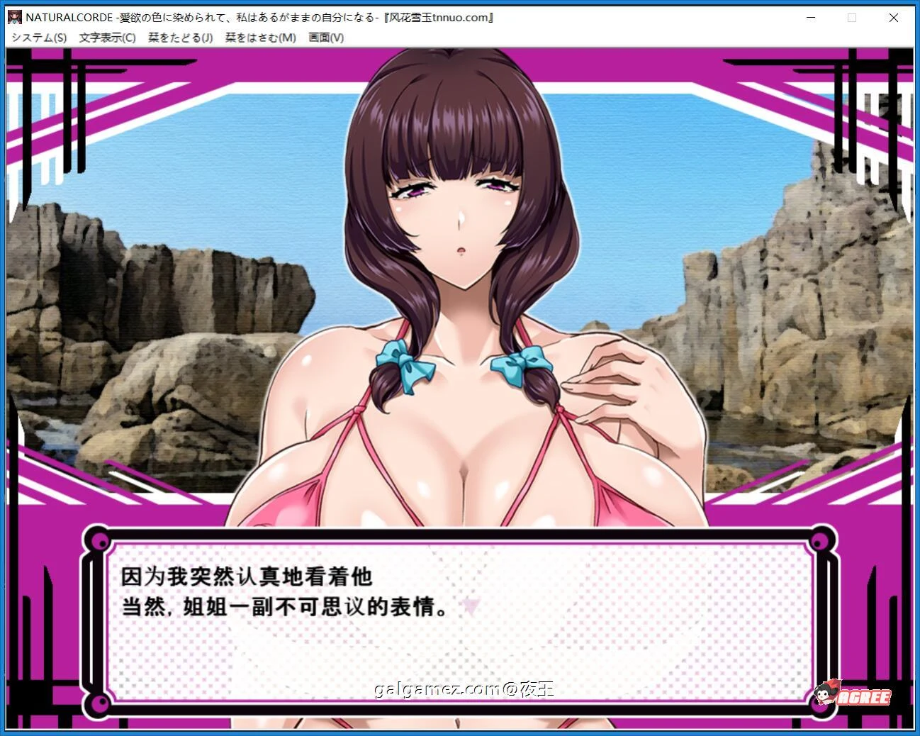 【拔作/汉化/CV】让青梅竹马的姐姐彻底放飞 云汉化版 【1.3G】 畅玩游戏 预览第3张