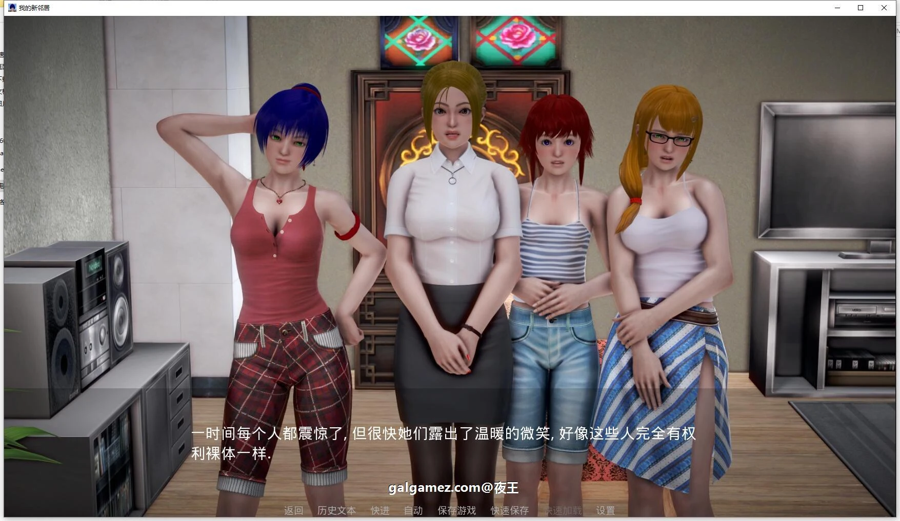 【欧美SLG/汉化/动态】我的新邻居 v1.01 汉化版【PC+安卓/5G】 畅玩游戏 预览第5张