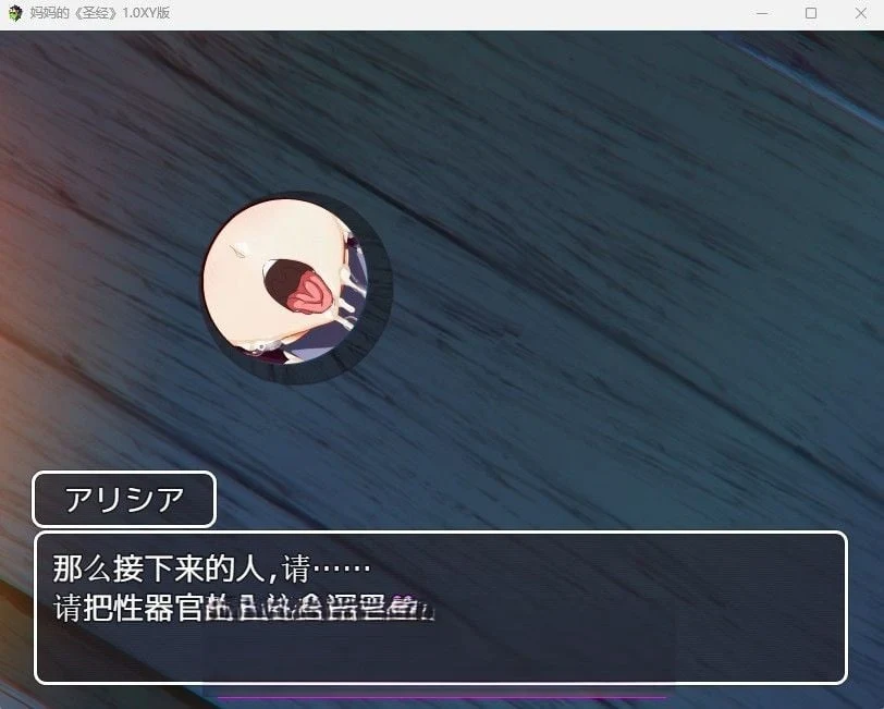 日系RPG《妈妈的圣经》1.0汉化版 [PC+安卓/1.4G]