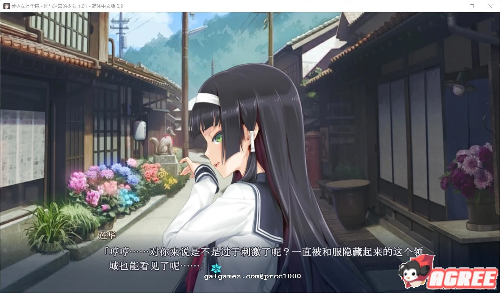 【大作ADV/官方中文】美少女万华镜5 理与迷宫的少女 官方中文版/付全系列【全CV/5G+30G】 畅玩游戏 预览第12张-XACG动漫资源社——中文ACG动漫游戏社区 【大作ADV/官方中文】美少女万华镜5 理与迷宫的少女 官方中文版/付全系列【全CV/5G+30G】 畅玩游戏 预览第12张