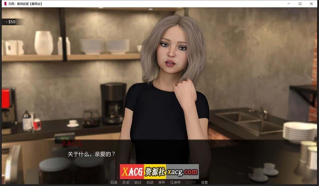 【鬼父SLG/汉化】无限：爱与欲望 R8 精翻汉化版 + 攻略【PC+安卓/2G】 畅玩游戏 预览第8张