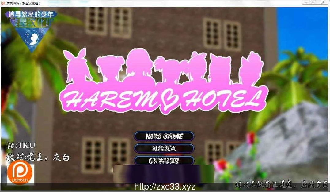 后宫大酒店 Ver0.80 汉化版+礼包码+全CG [欧美SLG] [动态] (PC+安卓) / 5G