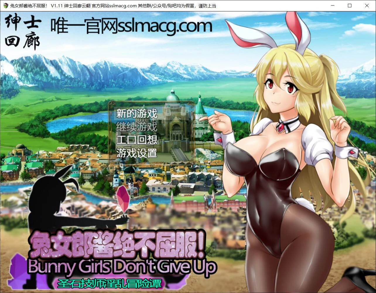兔耳少女绝不低头~圣石技师冒险谭 [V1.11云汉化版] (RPG/汉化)