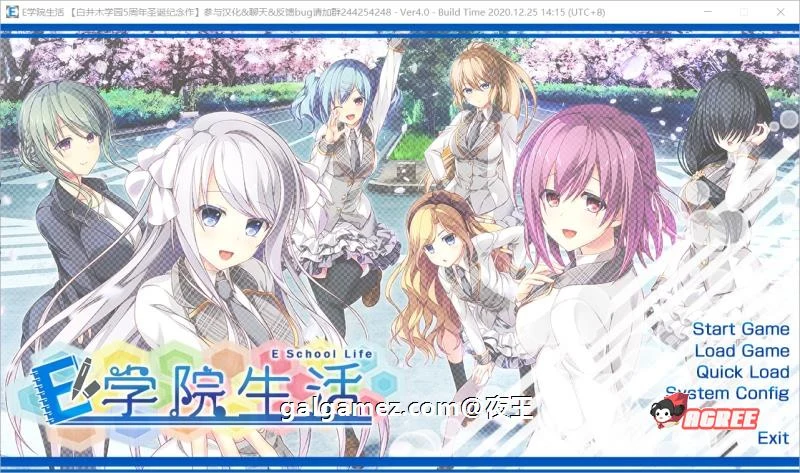 【全CV/后宫ADV】E学园生活 汉化硬盘版+攻略+全CG存档 [4.5G]