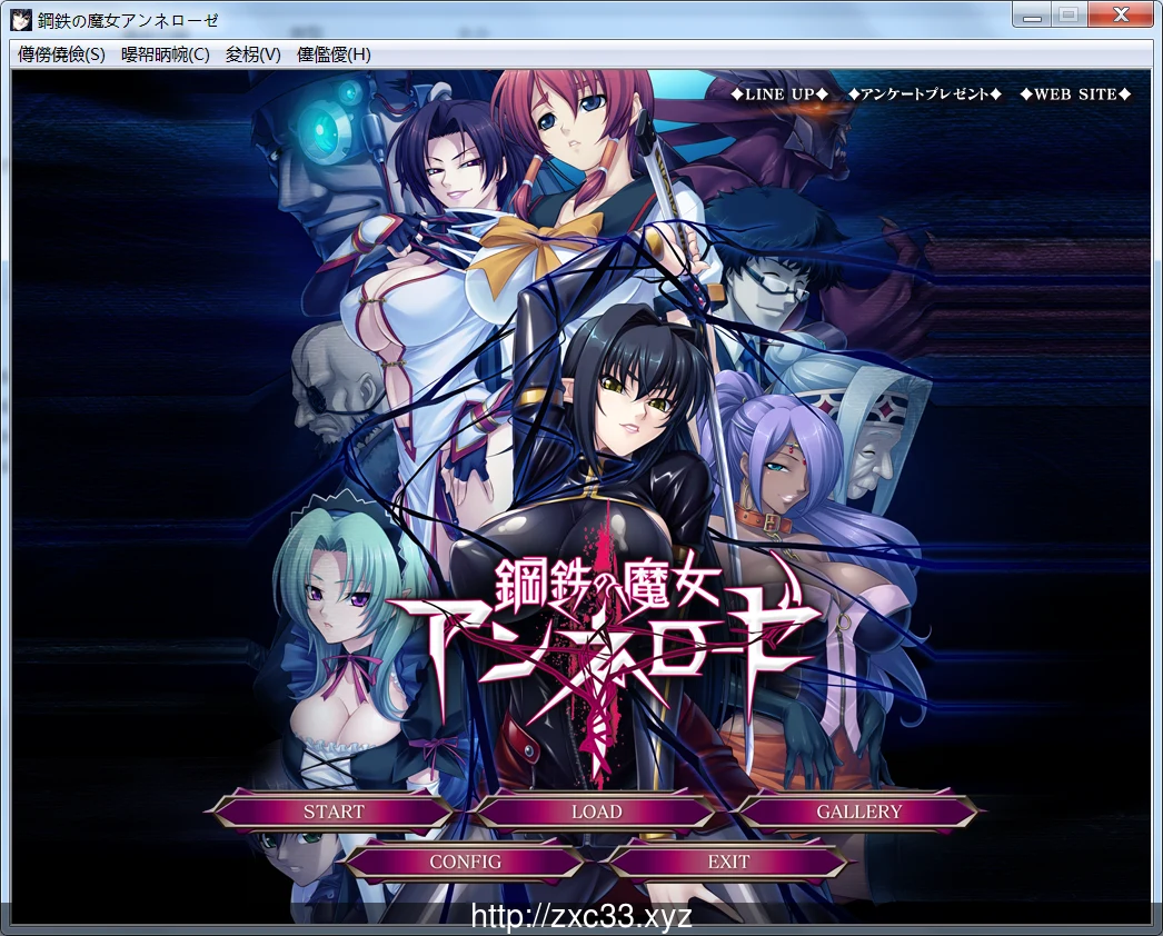 [黑Lilith] 钢铁魔女：安妮罗杰！ 汉化版+全CG /PC+安卓版/【800M】 中文ADV游戏