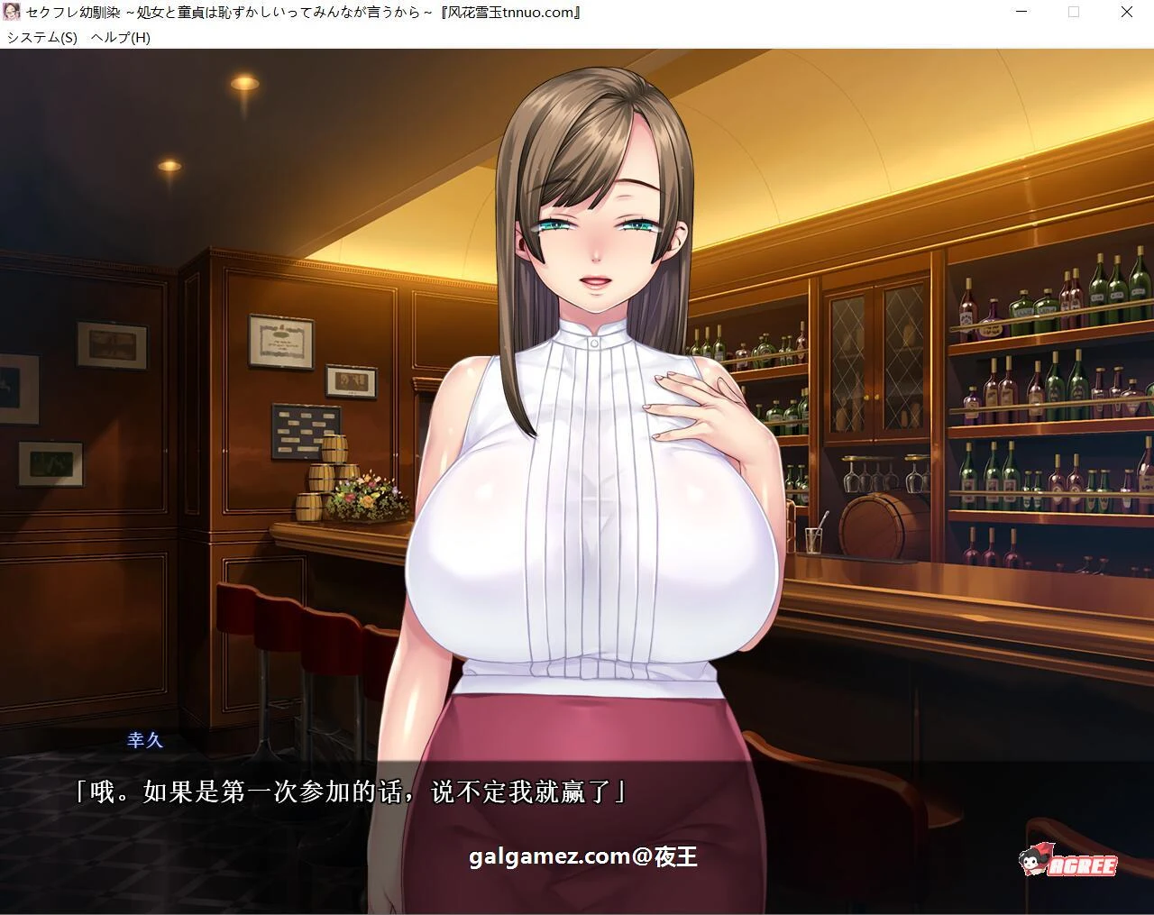 青梅竹马的爱：难以启齿的告白 云汉化版 [ADV游戏/汉化/CV] （PC+安卓/新汉化/2G）