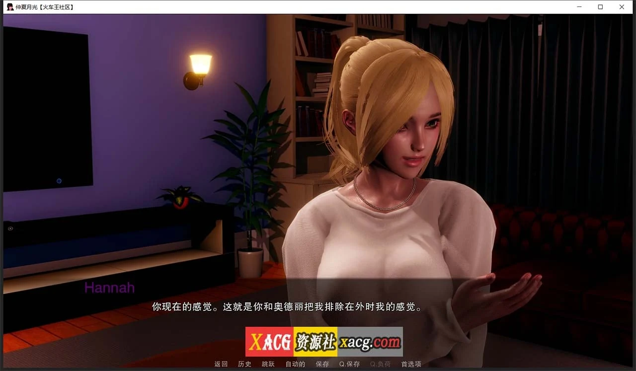 【亚洲风SLG/汉化/动态】仲夏月光 Ep.1 R.1 精翻汉化版【PC+安卓/2G/新汉化】 畅玩游戏 预览第7张