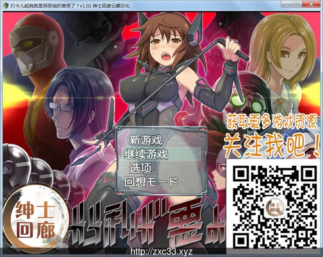 打今儿起，我就是邪恶组织首领了？云翻作弊版【RPG/中翻/全动态】[新汉化]
