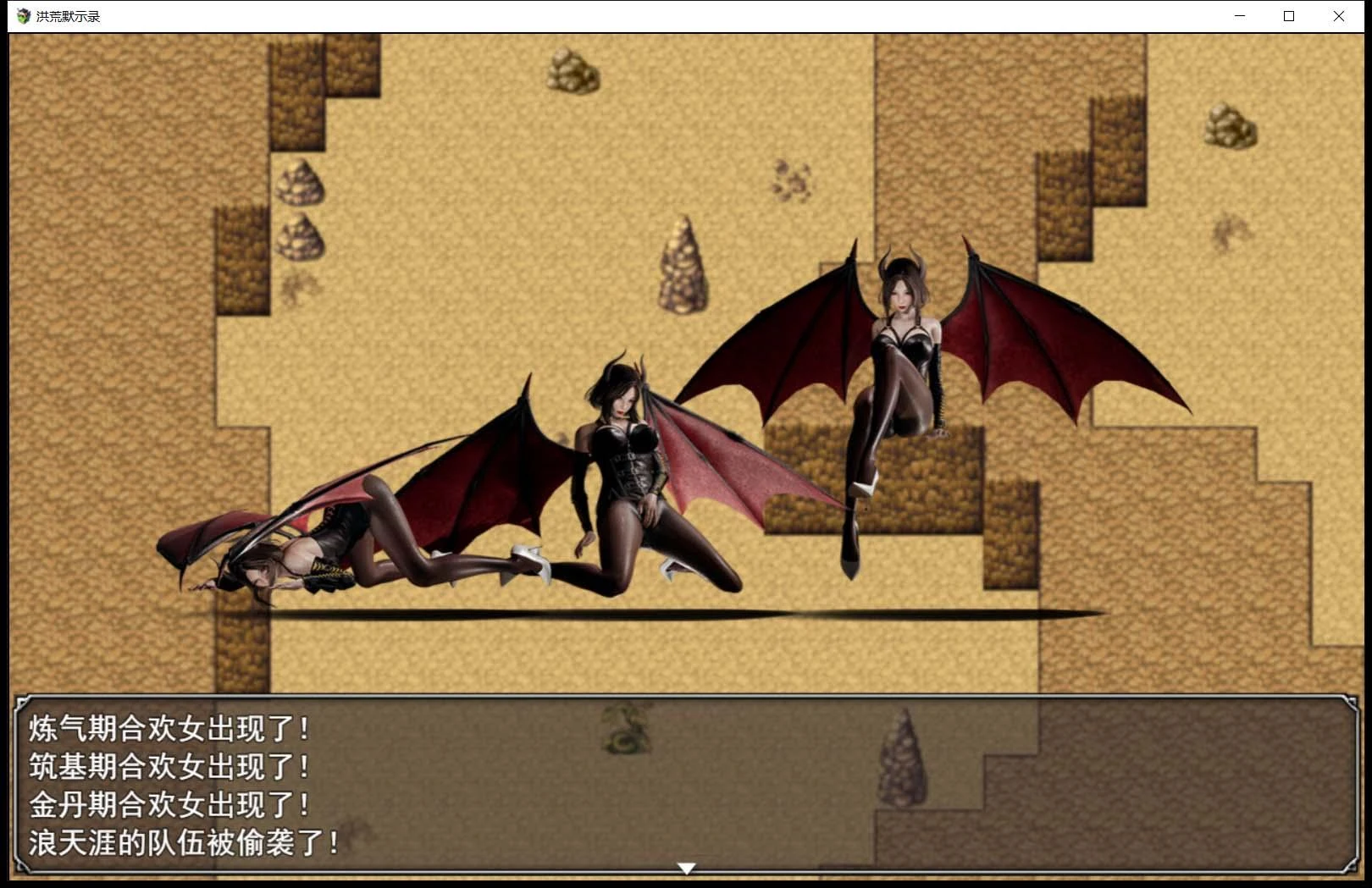 【国产RPG/中文/动态CG】洪荒启示录 VIP礼包中文版 [修真/后宫]【新作/PC+安卓/6G】 畅玩游戏 预览第7张