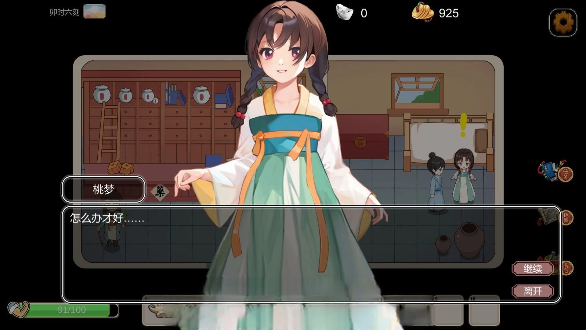 古代风流传 互动SLG+RPG 官方中文版 [Steam/PC-950M]