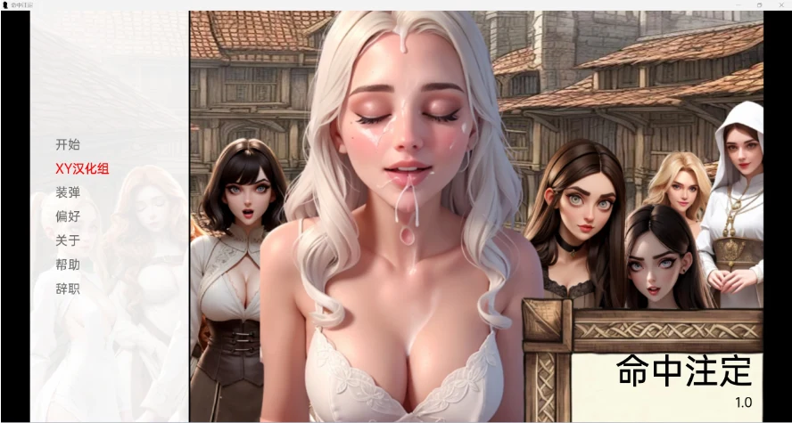 命中注定Bound by Fate Alpha 1.0【亚洲SLG/3D/汉化】【PC+安卓/540m】
