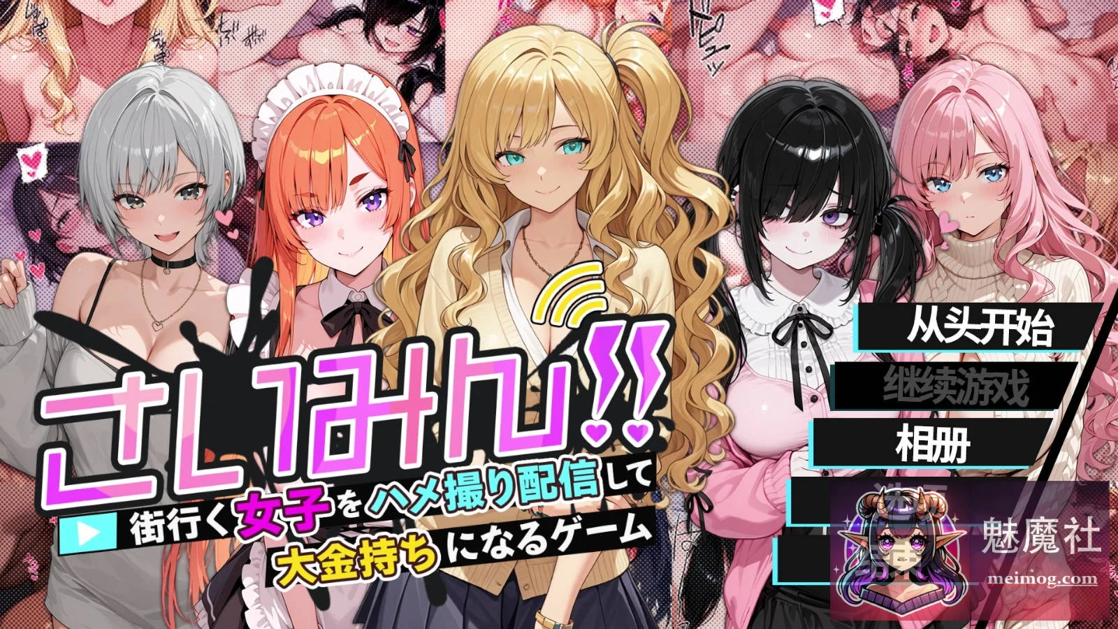 催眠致富记！街拍记录直播赚钱新作 [官中/新作/RPG] [611M/FM/百度] 官方中文版