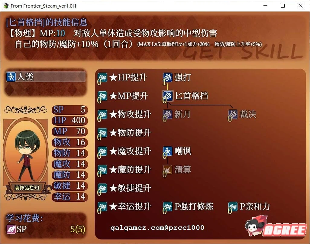 【大型RPG/中文】来自边境~From Frontier 官方中文版/已打社保补丁+全CG【700M/新汉化】 畅玩游戏 预览第5张