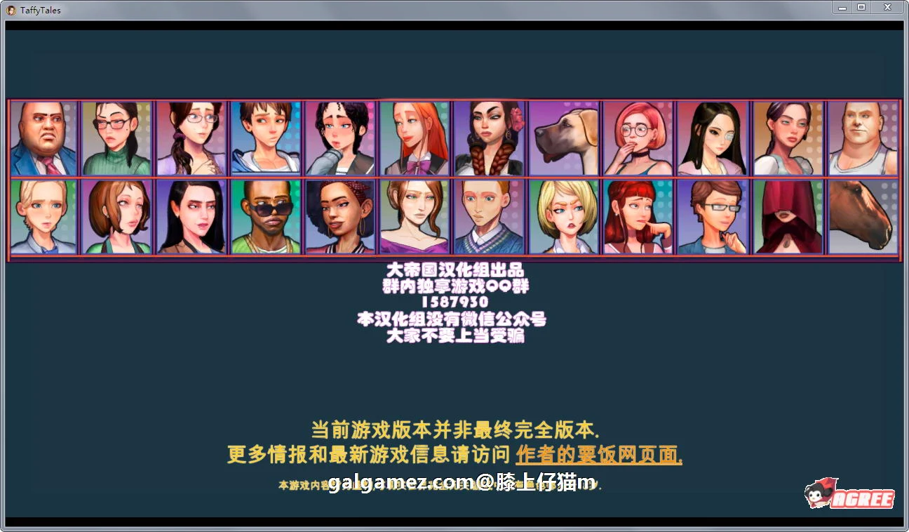 太妃物语！[欧美SLG] 汉化动态CG版 Ver2.2.0B（大帝国精翻+作弊）超巨大更新/1.35G