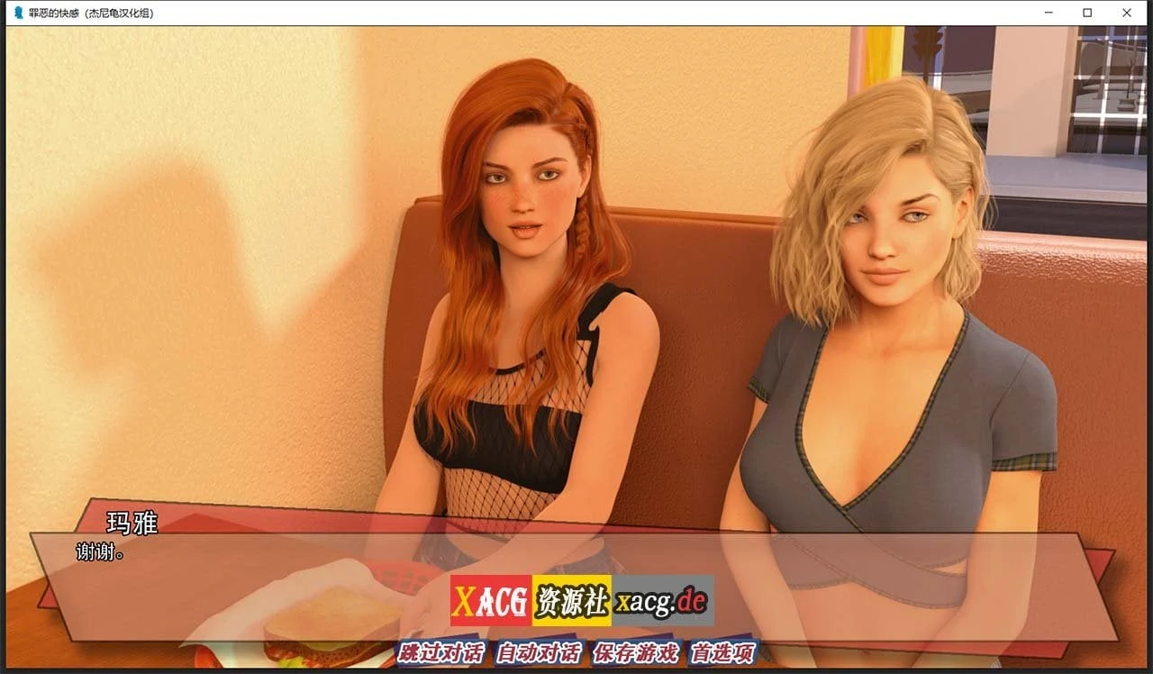 【欧美SLG/汉化/动态】罪恶的快感 V0.11 精翻汉化版【PC+安卓/2G/新作】 畅玩游戏 预览第4张