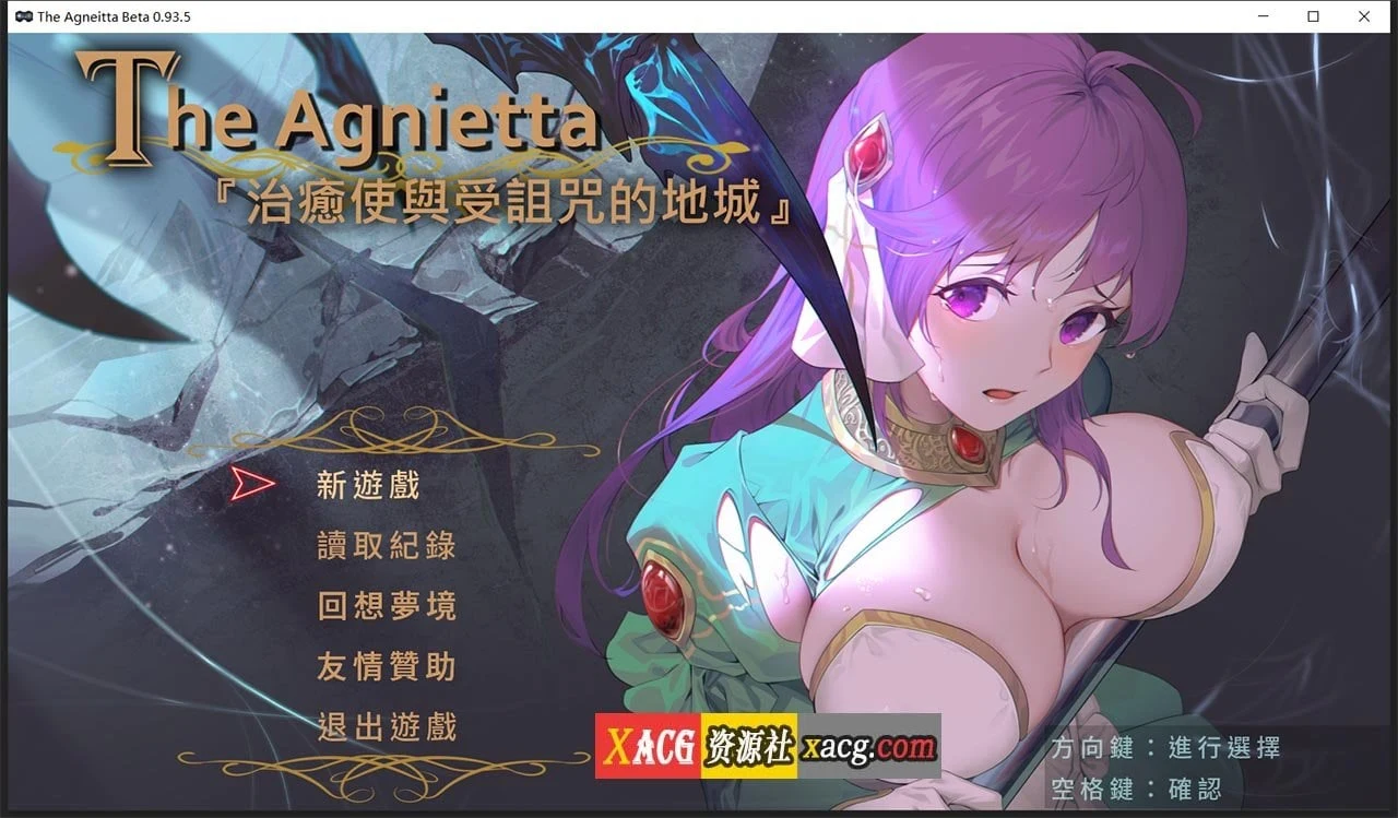中文官中无码治愈ARPG新作 [受诅咒的地下城] V0.94.0 更新版 ～2.5G/CV～