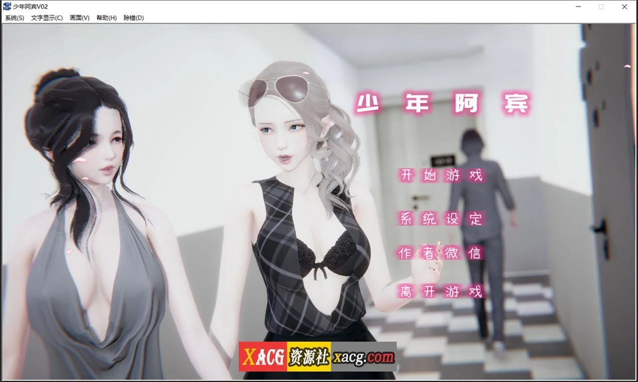 少年阿宾 CH2 官方中文步兵版 /国产ADV+汉化+动态/（PC+安卓模拟器）