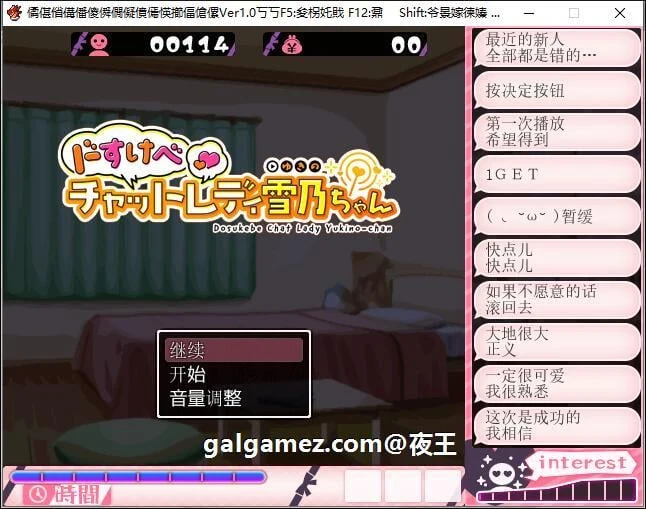 爆款SLG雪乃酱超人气女主播 云汉化版+全CG存档 [新汉化/1.2G] 全动态CV 汉化