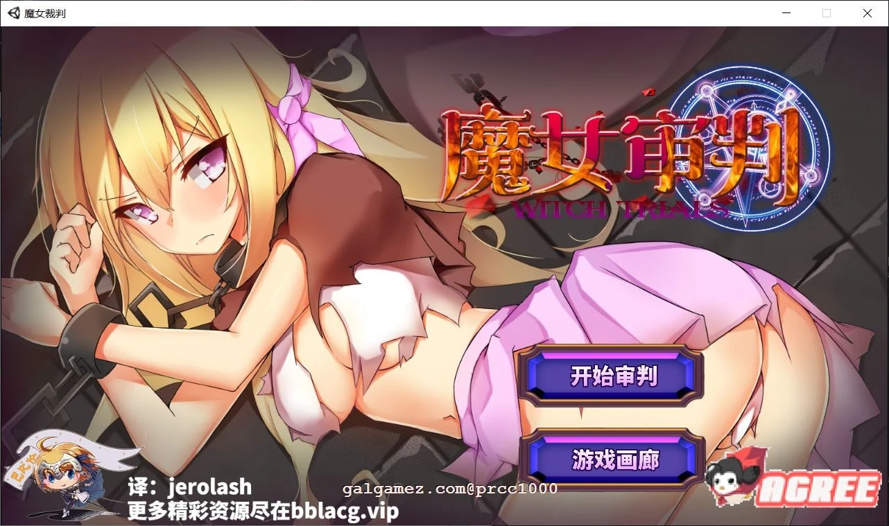 【卡牌SLG/汉化/动态】魔女审判-正式版 V1.2.0 巴比伦汉化版【950M/新汉化/全CV】 畅玩游戏 预览第1张