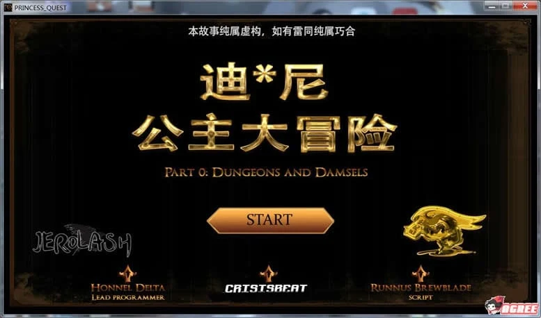迪*尼公主大冒险！巴比伦汉化版V0.1 [欧美ADV/步兵/汉化] (150M) [英文CV]