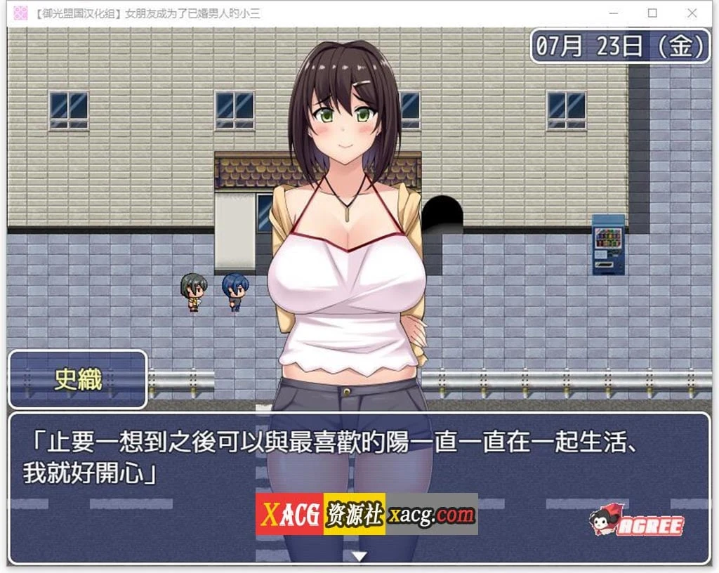 女朋友（已婚男）的伴侣 精翻完结版 [RPG/汉化/剧情] /PC+安卓 2G