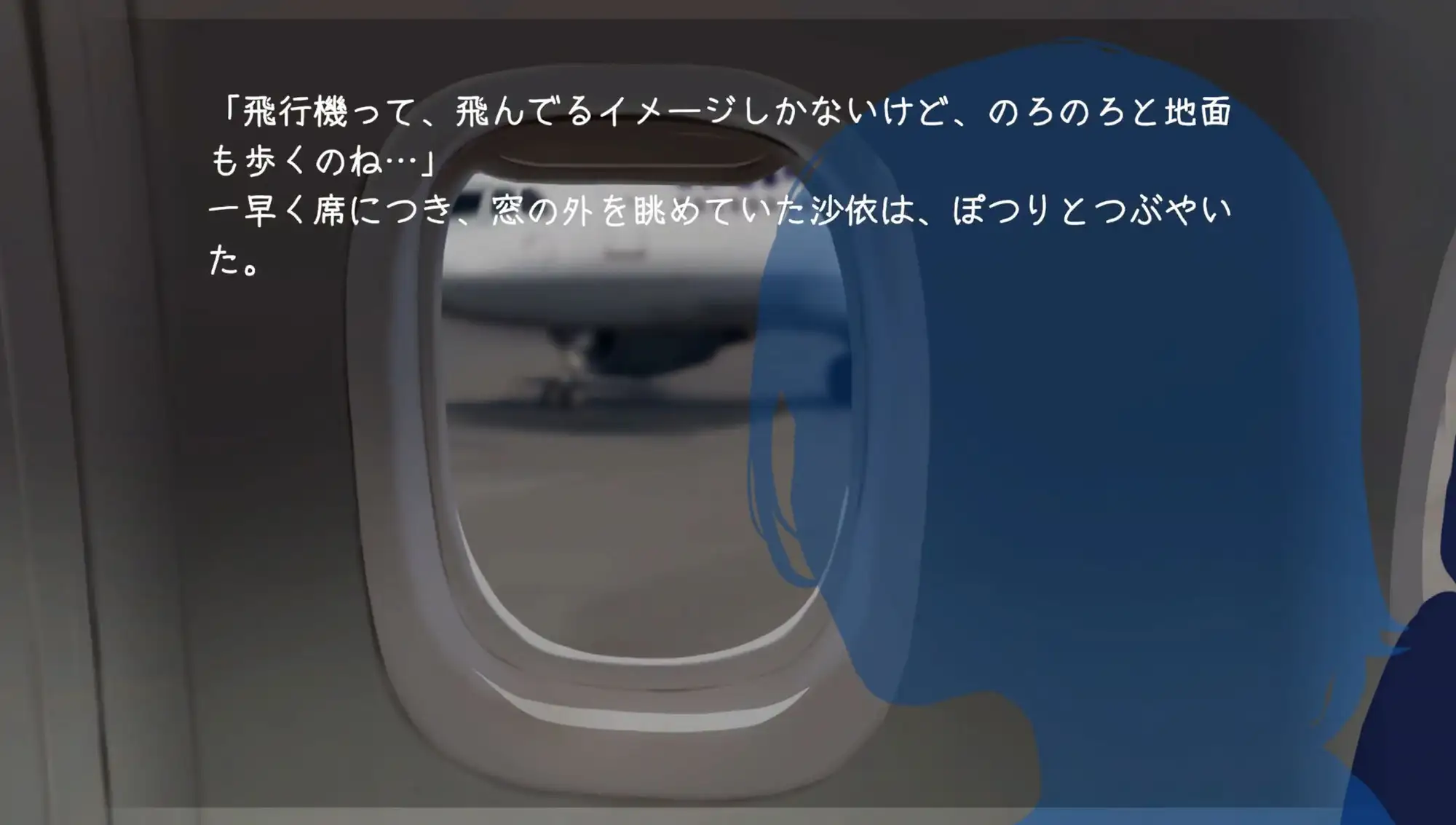 在天空之上与你相遇，然后—— [空の上で君と出会い、そして――] /Ver25.06.12/ RenpyThief汉化版 104M [SLG/PC/AI汉化]