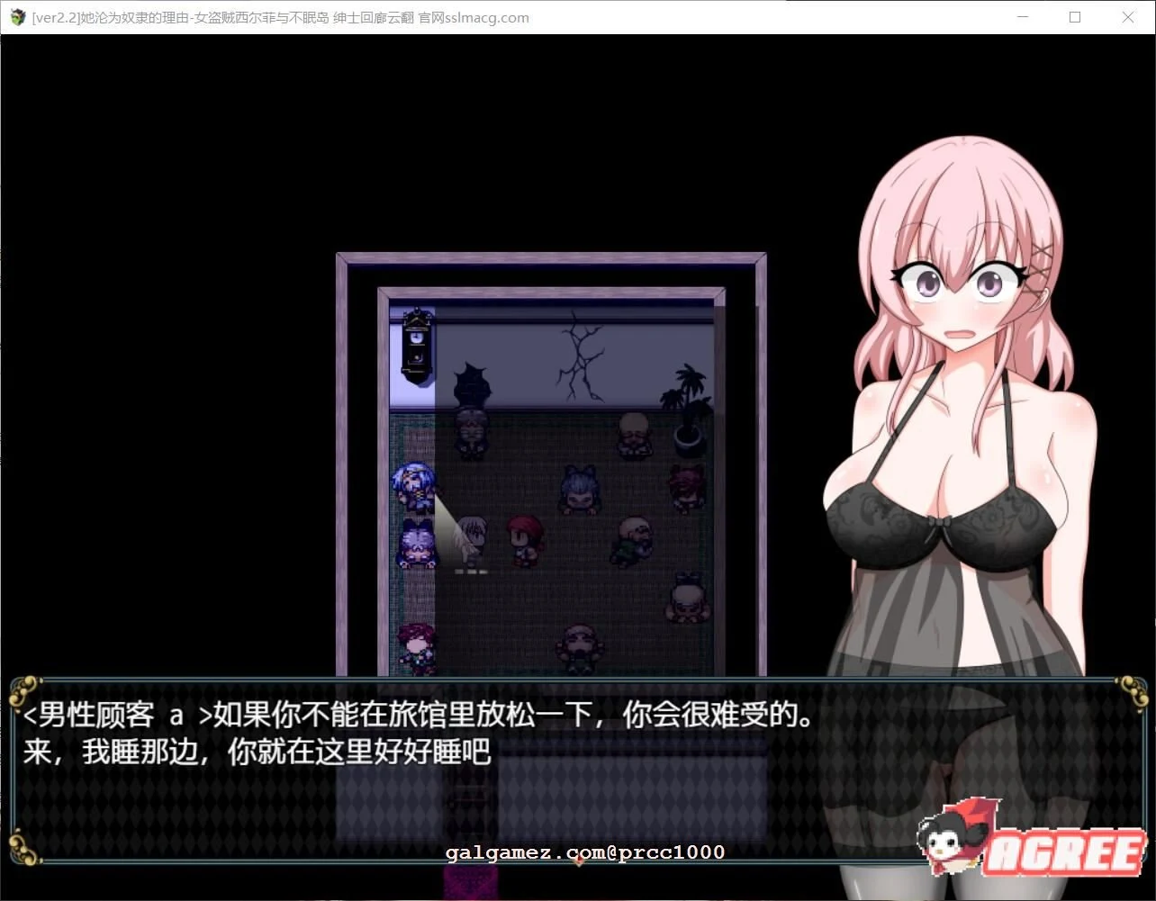 她沦为伙伴的理由-女盗贼希尔菲与不眠岛（云汉化/超大作RPG）[付CG] {新汉化} 2G